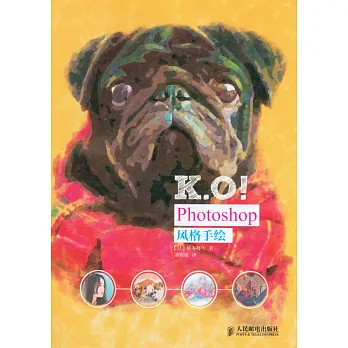 K.O! Photoshop風格手繪