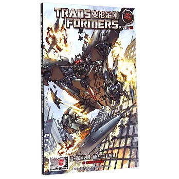 變形金剛大電影03--變形金剛後傳：自立為王紅蜘蛛