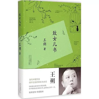 致女兒書