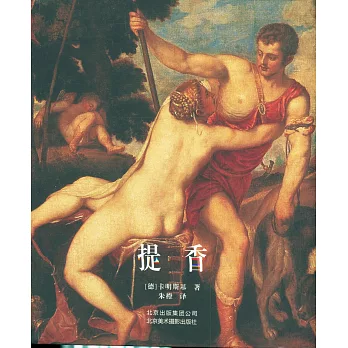 提香