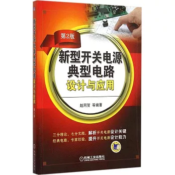 喧嘩與騷動