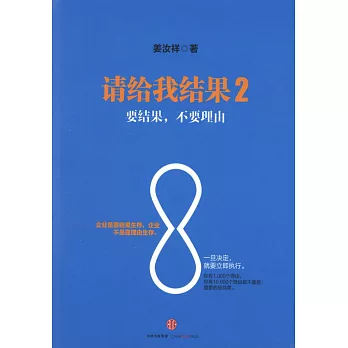 請給我結果.2：要結果，不要理由