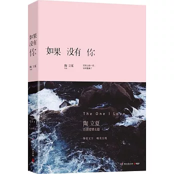 如果沒有你