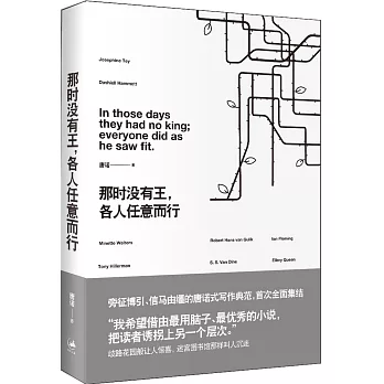 那時沒有王,各人任意而行