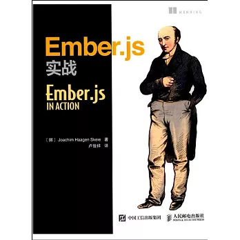 Ember.jsʵս