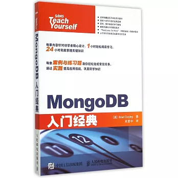 MongoDB入門經典