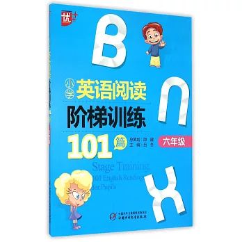 小學英語閱讀階梯訓練101篇 六年級