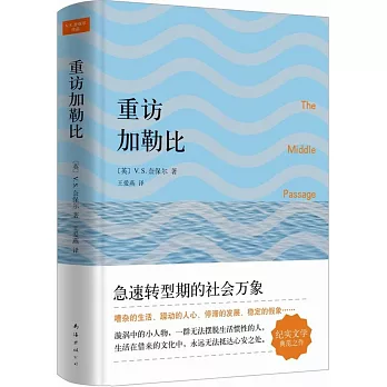 重訪加勒比