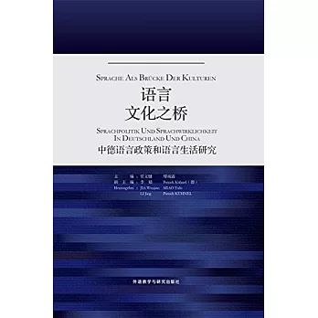 語言--文化之橋：中德語言政策和語言生活研究（漢德對照）