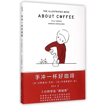 手沖一杯好咖啡