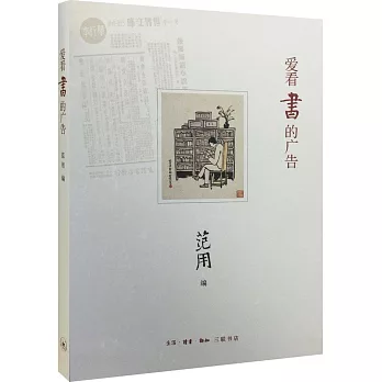 愛看書的廣告