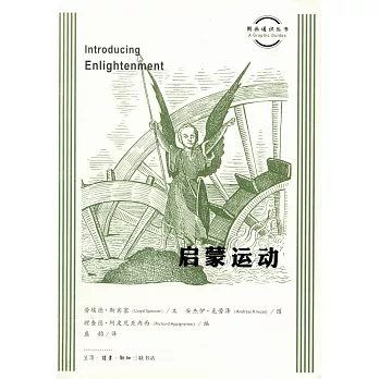 圖畫通識叢書：啟蒙運動