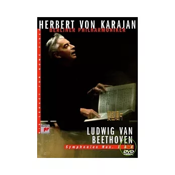 貝多芬：第一、八號交響曲 / 卡拉揚(指揮) 柏林愛樂管弦樂團 DVD