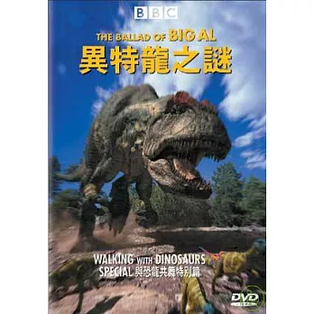 與恐龍共舞特別篇-異特龍之謎 DVD