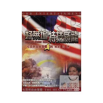 好萊塢特技威龍-七百呎自由落體 DVD