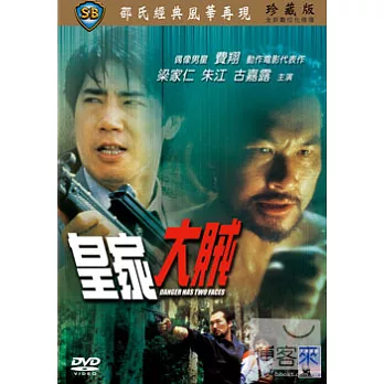 皇家大賊 DVD