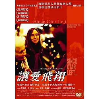 讓愛飛翔 DVD