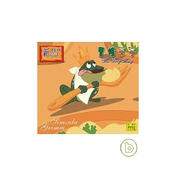 新格林童話 - 青蛙王子 VCD