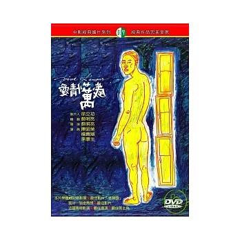 愛情萬歲 DVD