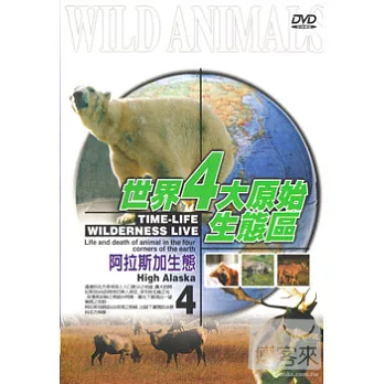 四大原始生態區 - 阿拉斯加生態 DVD