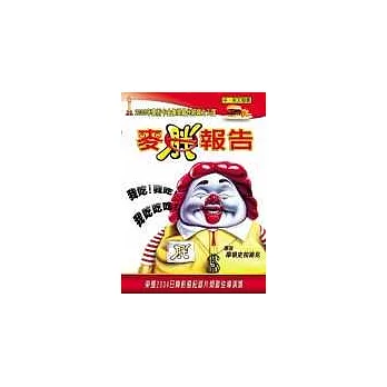 麥胖報告 DVD