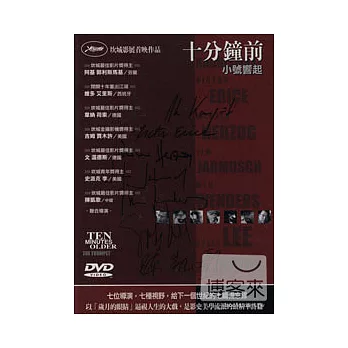 十分鐘前：小號響起 DVD