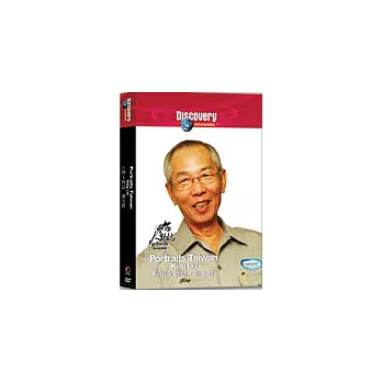 台灣人物誌：劉金標 DVD