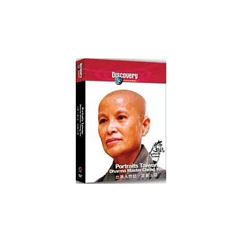 台灣人物誌：證嚴法師 DVD