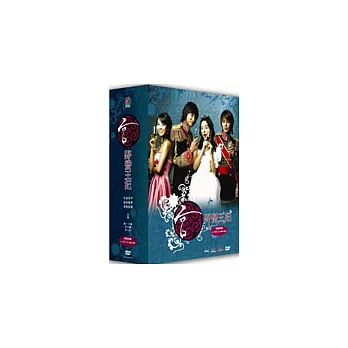 宮~野蠻王妃 DVD(奇幻精緻版)