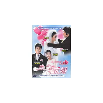 第二次求婚 DVD