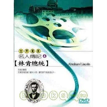 世界電影名人傳記系列 (04) 林肯總統 DVD