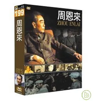 周恩來 DVD