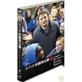 奧利佛校園再出擊 DVD