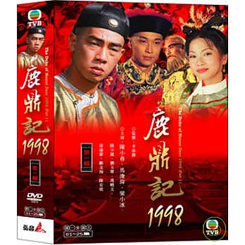 鹿鼎記 1998 第一輯 1-25集 DVD(五碟裝)