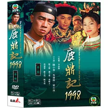 鹿鼎記 1998 第二輯 26-45集 DVD(四碟裝)