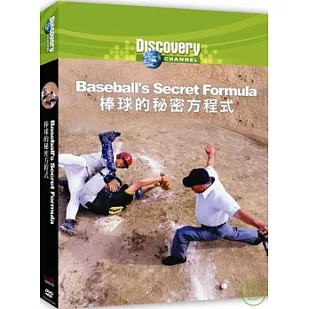 棒球的秘密方程式 DVD 　