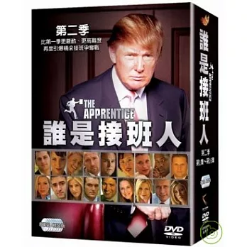 誰是接班人第二季 平裝版 8DVD