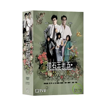 鑽石王老五 1-20(end) 5DVD