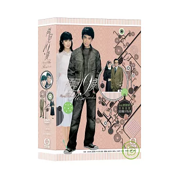 再見十九歲 1-20 (5DVD)