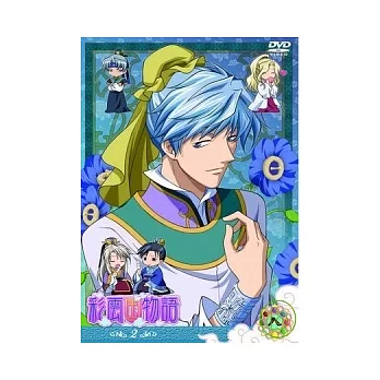 彩雲國物語2 VOL-08 DVD