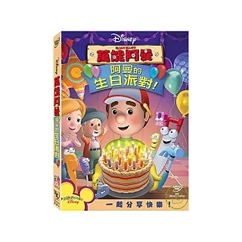 萬能阿曼：阿曼的生日派對 DVD