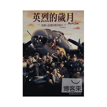 英烈的歲月 DVD