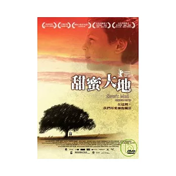 甜蜜大地 DVD