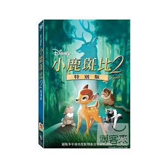 小鹿斑比2 特別版 DVD