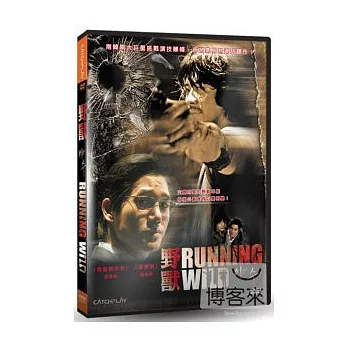 野獸 DVD
