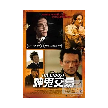 神鬼交易 DVD