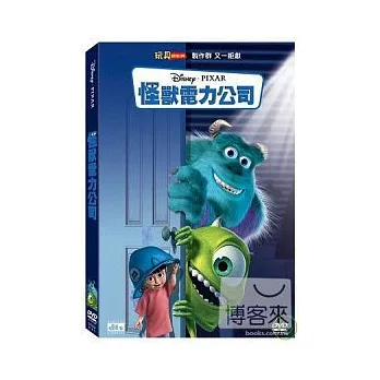 怪獸電力公司(單碟版) DVD