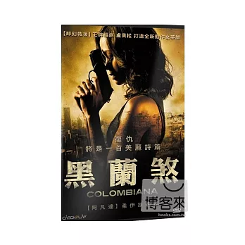 黑蘭煞 DVD