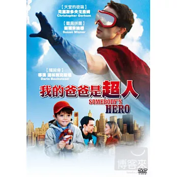 我的爸爸是超人 DVD