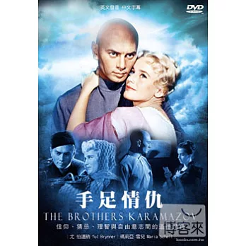 手足情仇 DVD